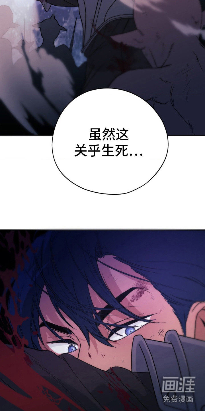 高塔的公主 第6话 第15页