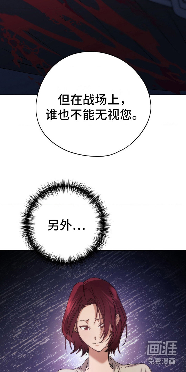 高塔的公主 第6话 第16页