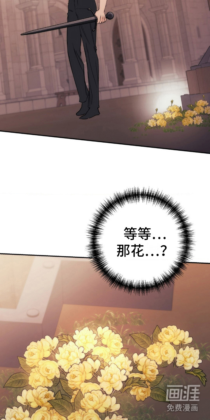 高塔的公主 第6话 第21页