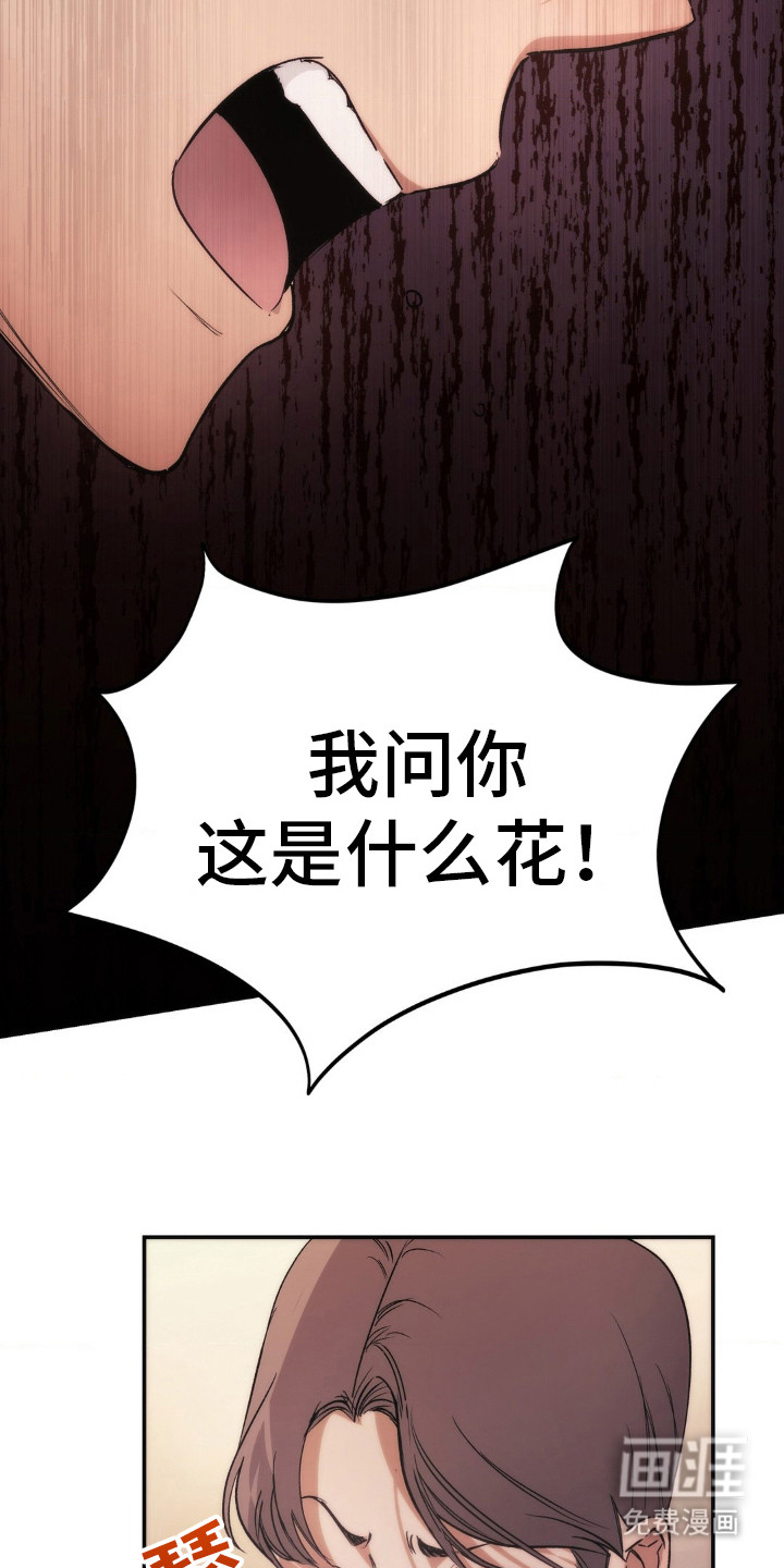 高塔的公主 第6话 第26页