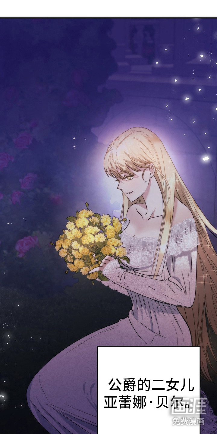 高塔的公主 第7话 第3页