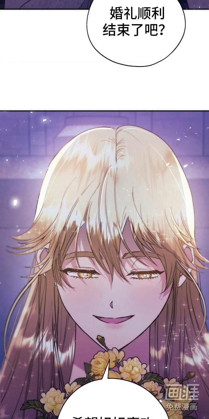 高塔的公主 第7话 第5页