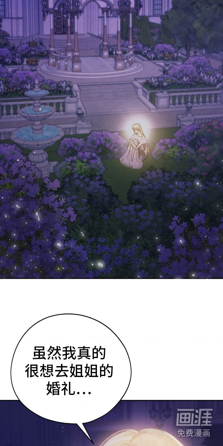 高塔的公主 第7话 第10页