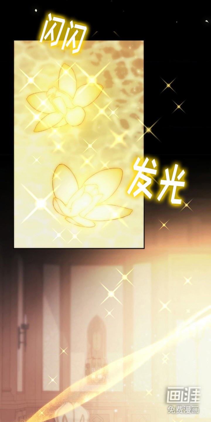 高塔的公主 第8话 第0页