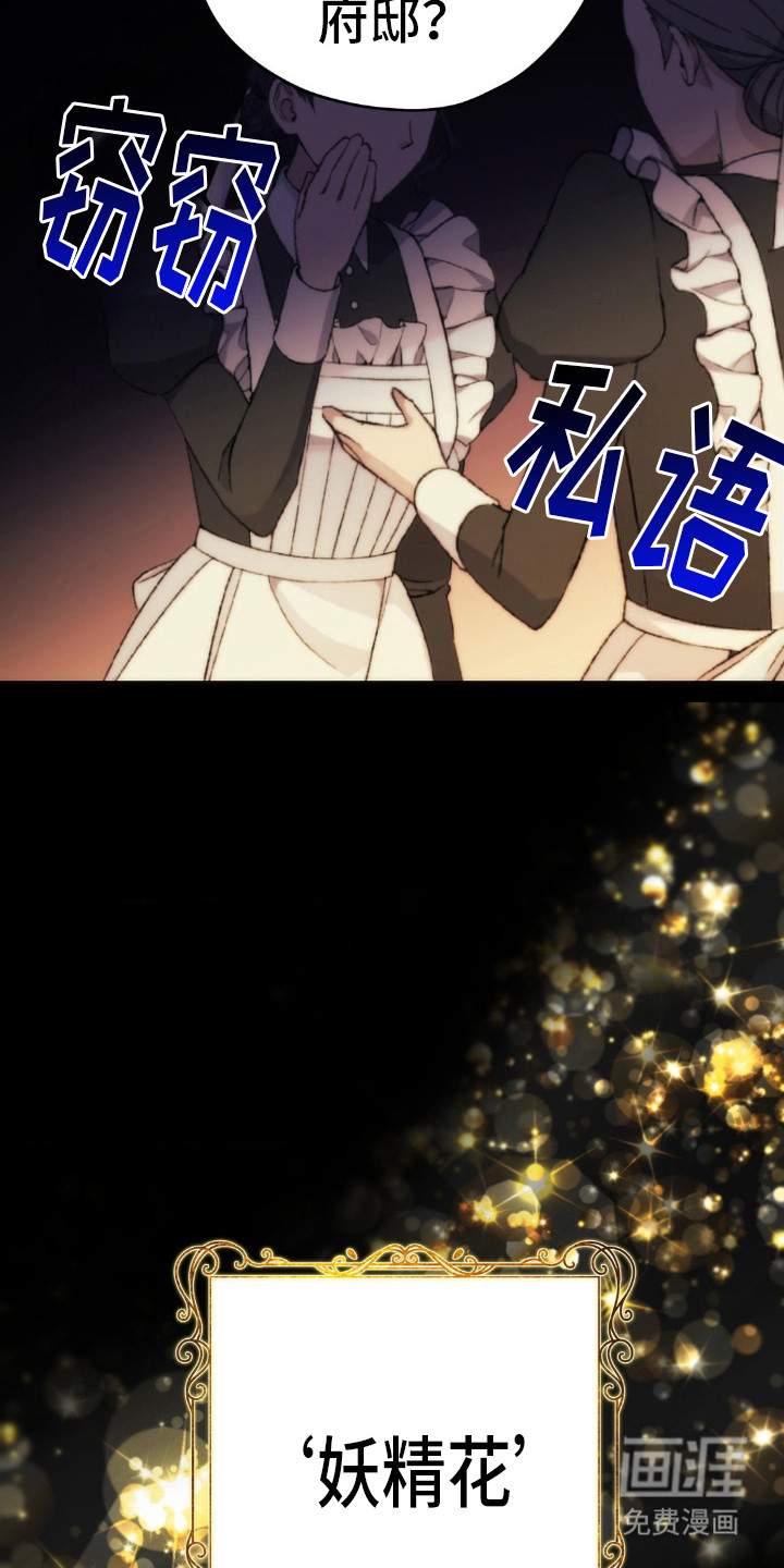 高塔的公主 第8话 第4页