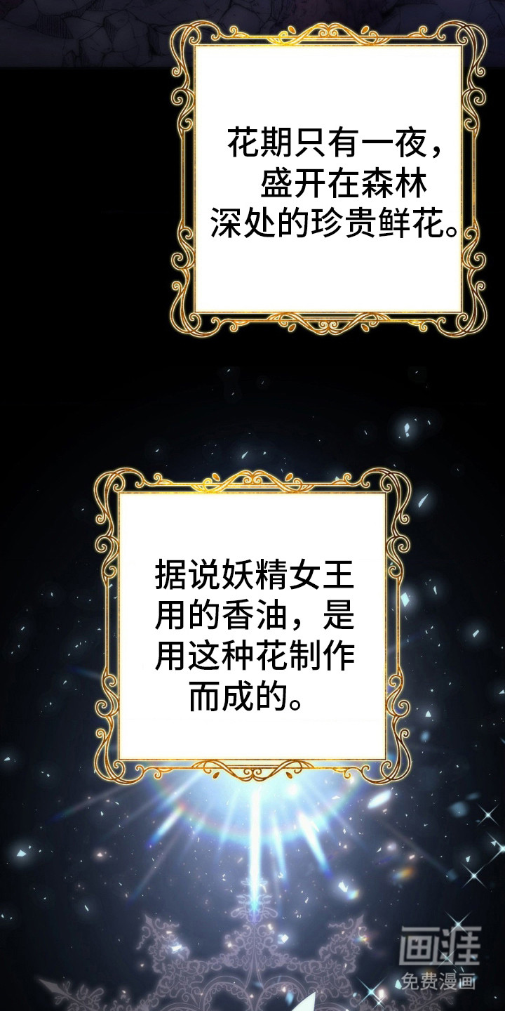 高塔的公主 第8话 第6页