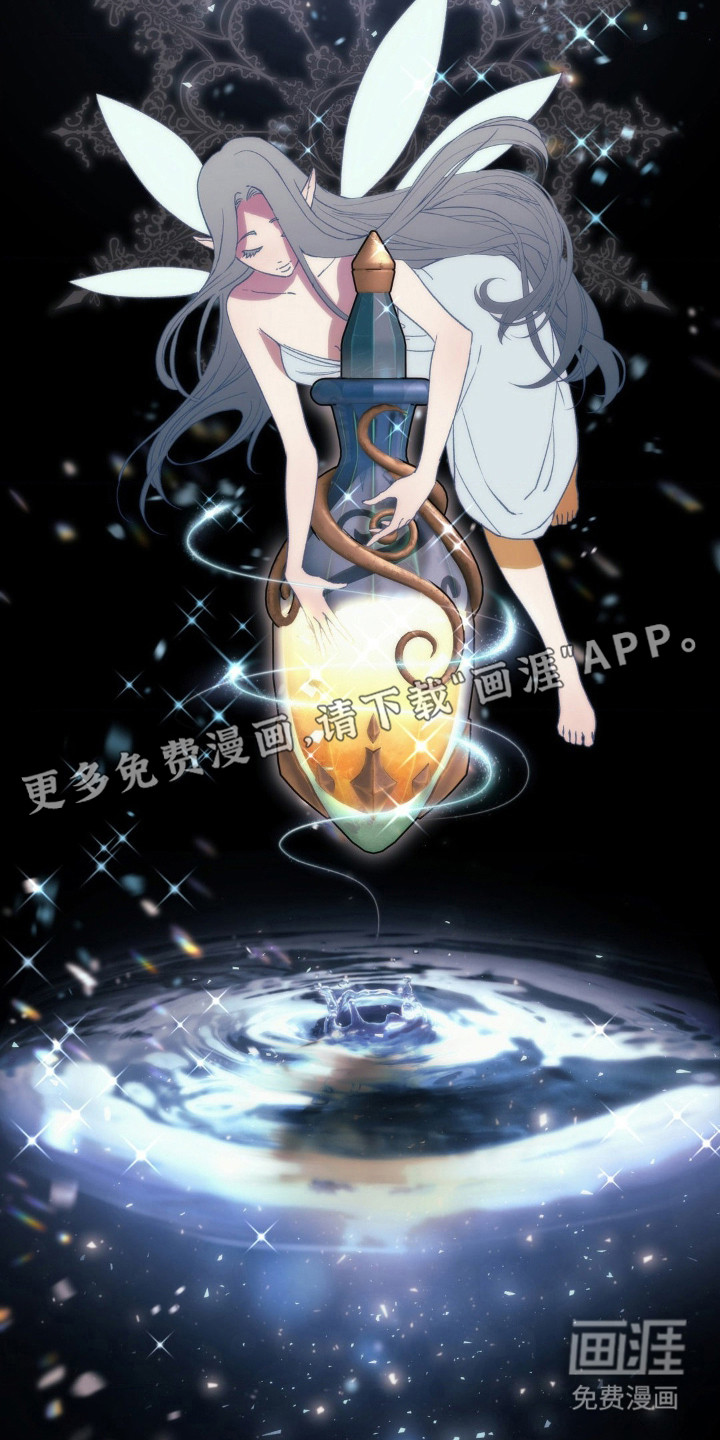 高塔的公主 第8话 第7页