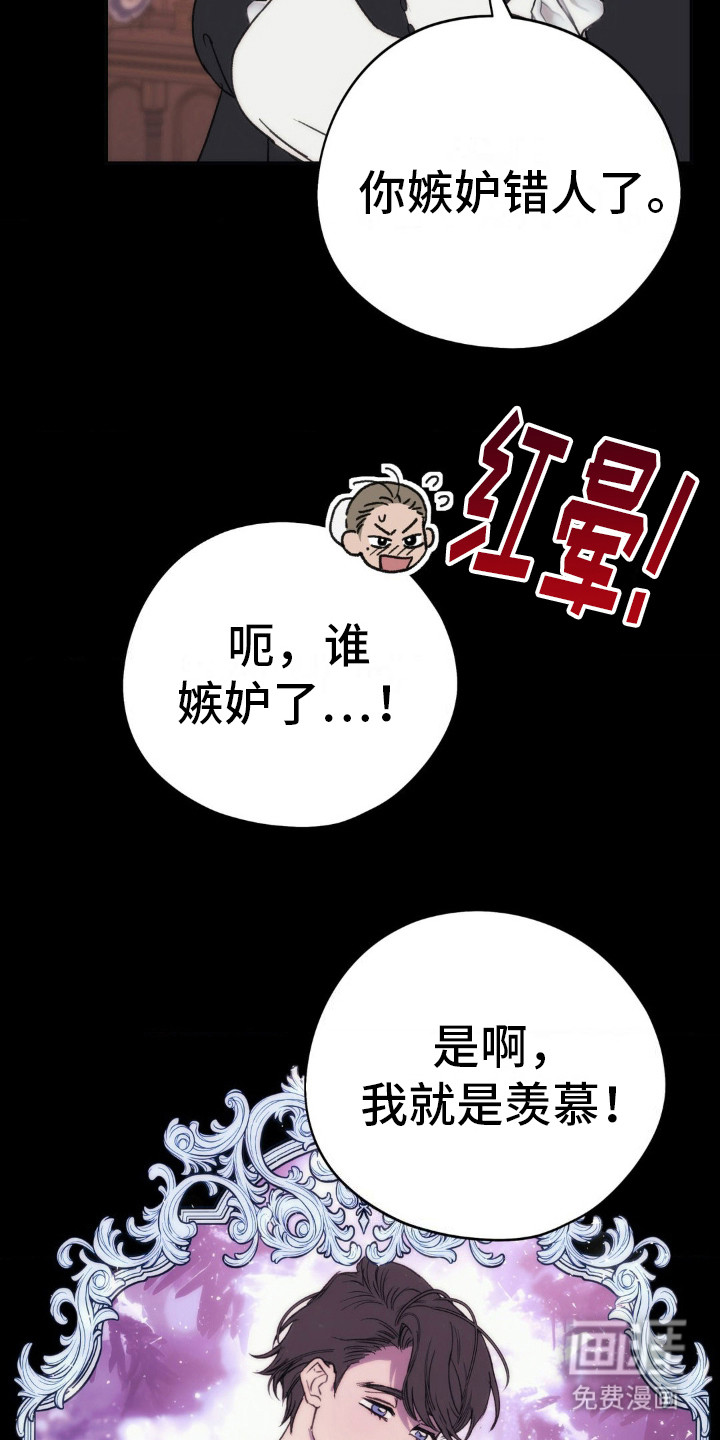 高塔的公主 第8话 第12页