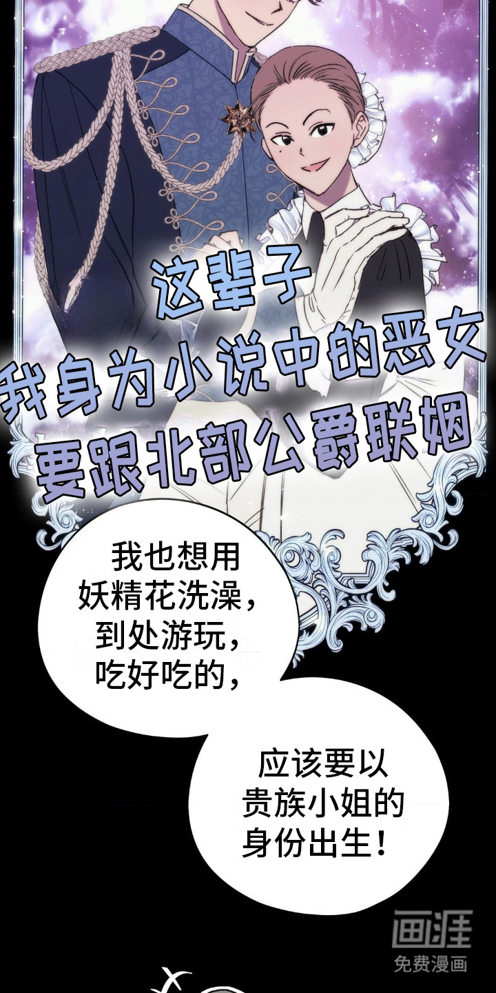 高塔的公主 第8话 第13页