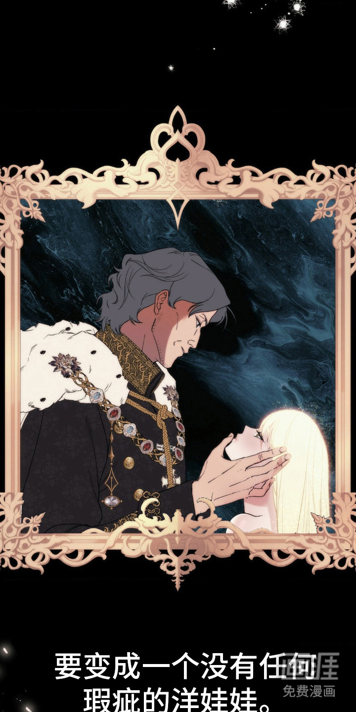 高塔的公主 第8话 第21页