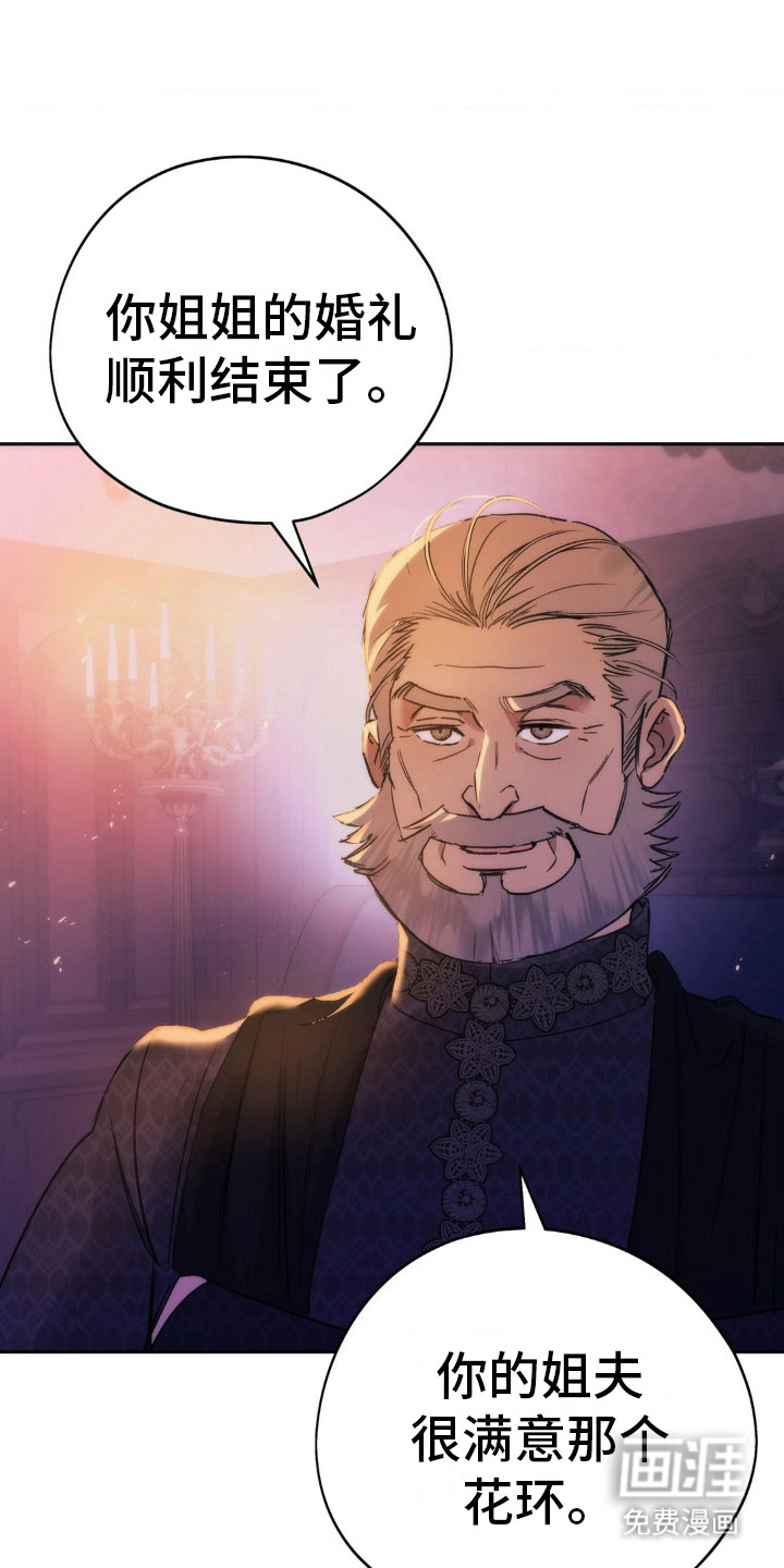 高塔的公主 第9话 第0页