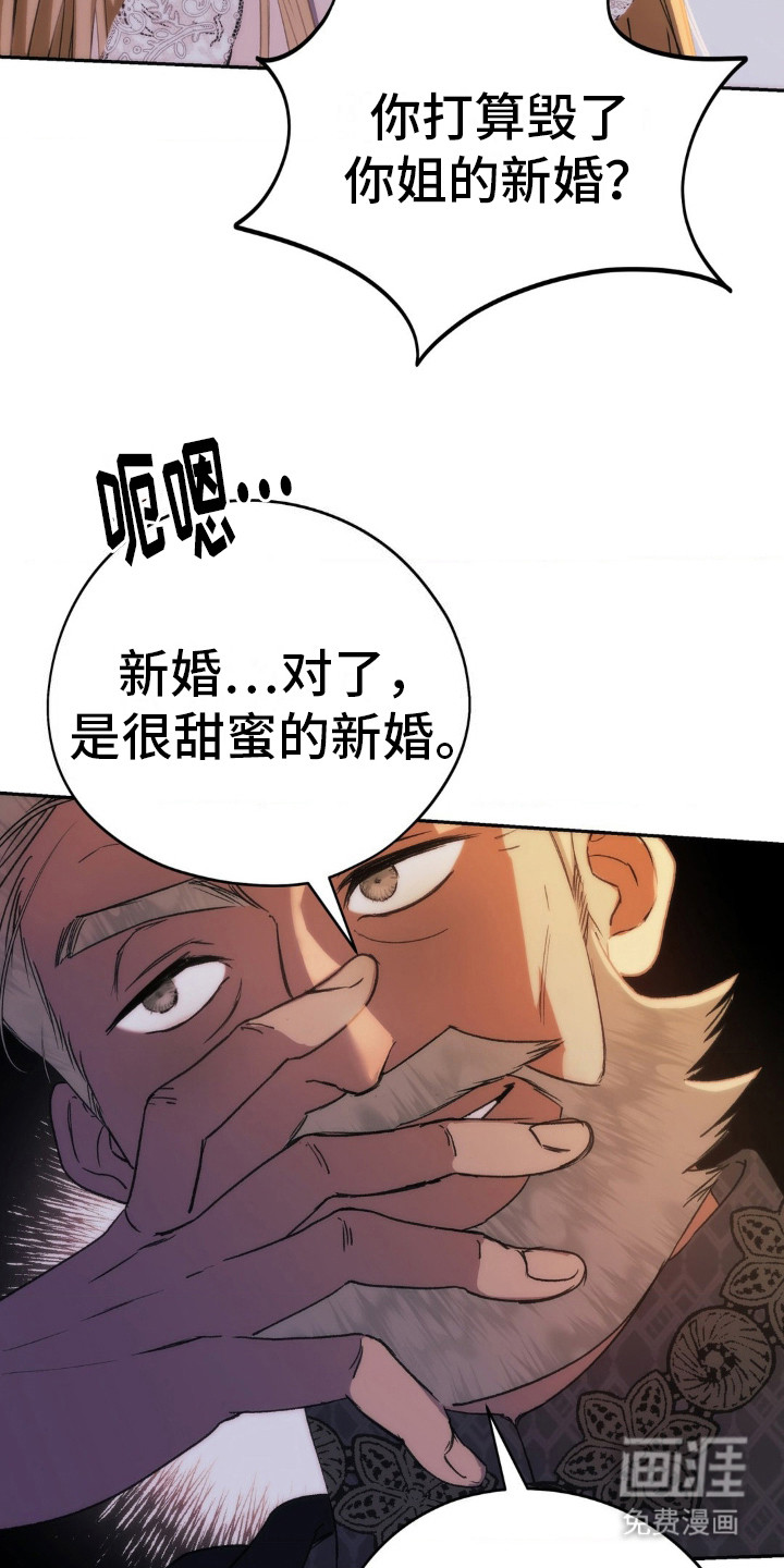 高塔的公主 第9话 第7页