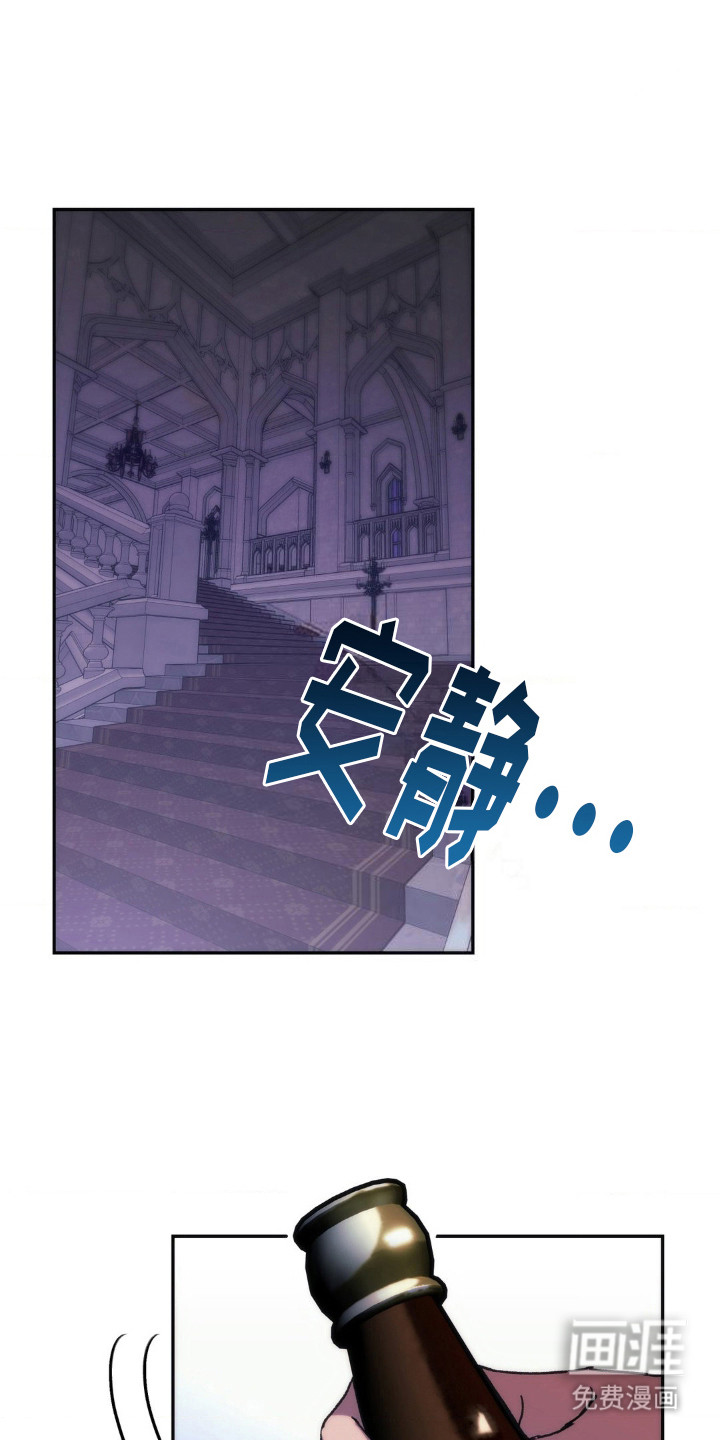 高塔的公主 第9话 第10页