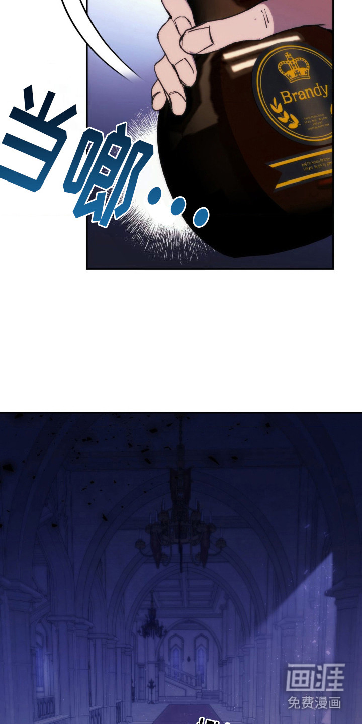 高塔的公主 第9话 第11页