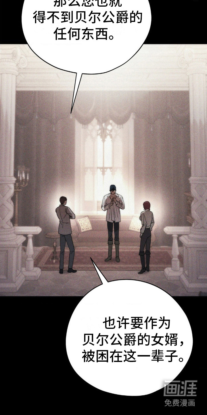 高塔的公主 第9话 第15页