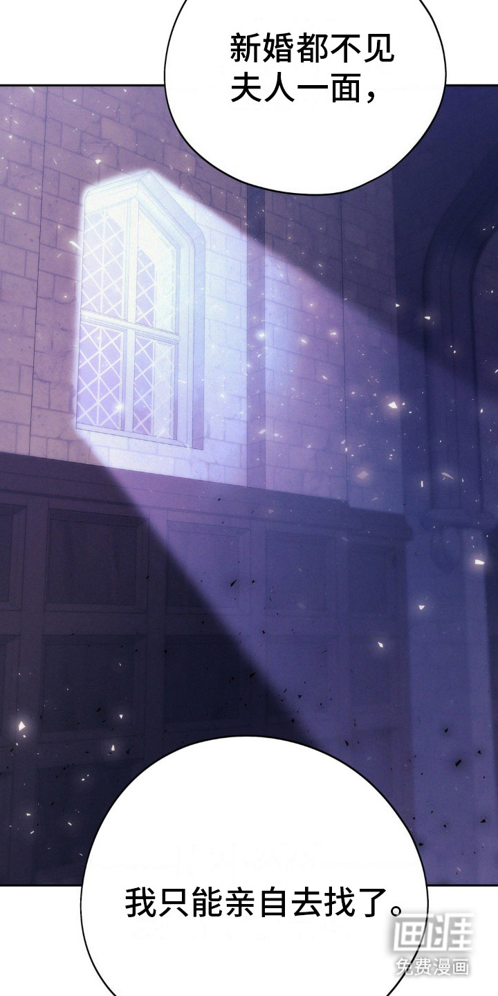 高塔的公主 第9话 第22页