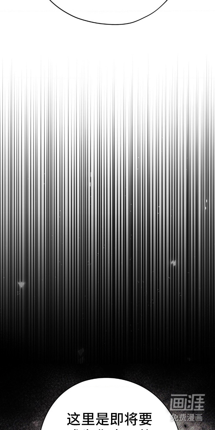 高塔的公主 第9话 第23页