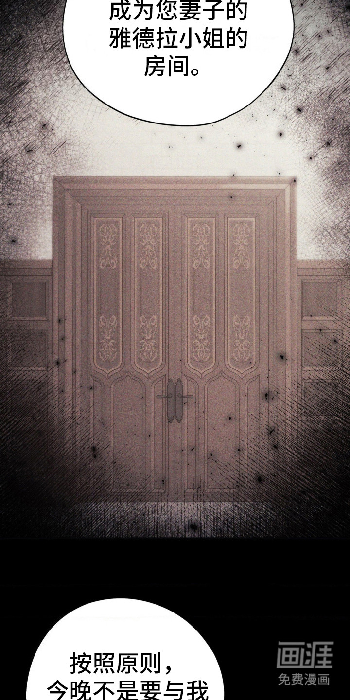 高塔的公主 第9话 第24页