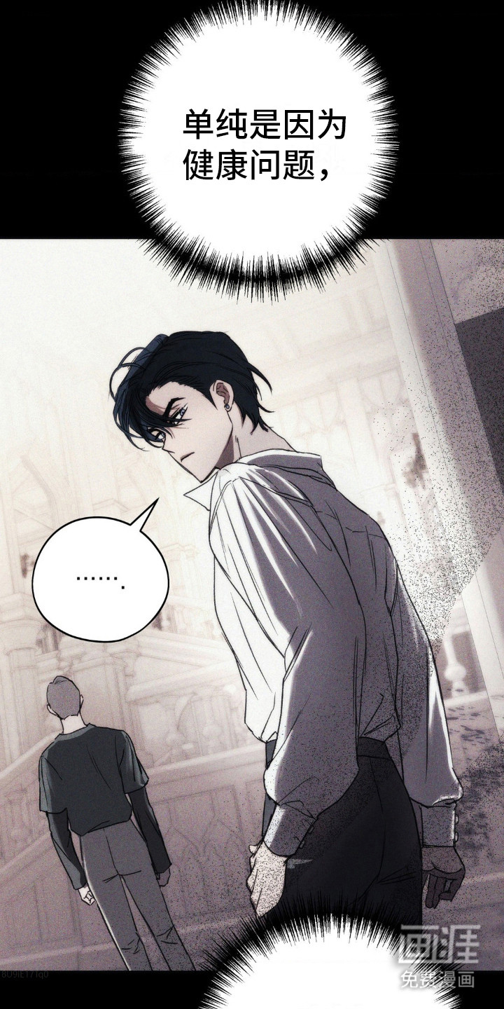 高塔的公主 第9话 第29页