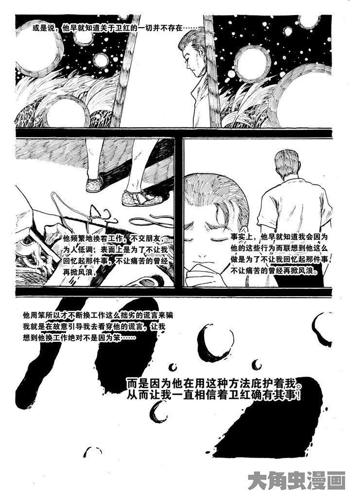个体第17话图