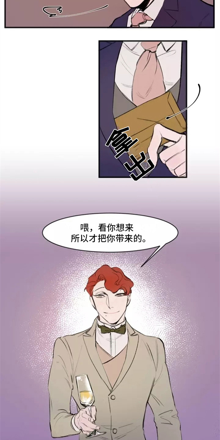 贵族私生子第1话图