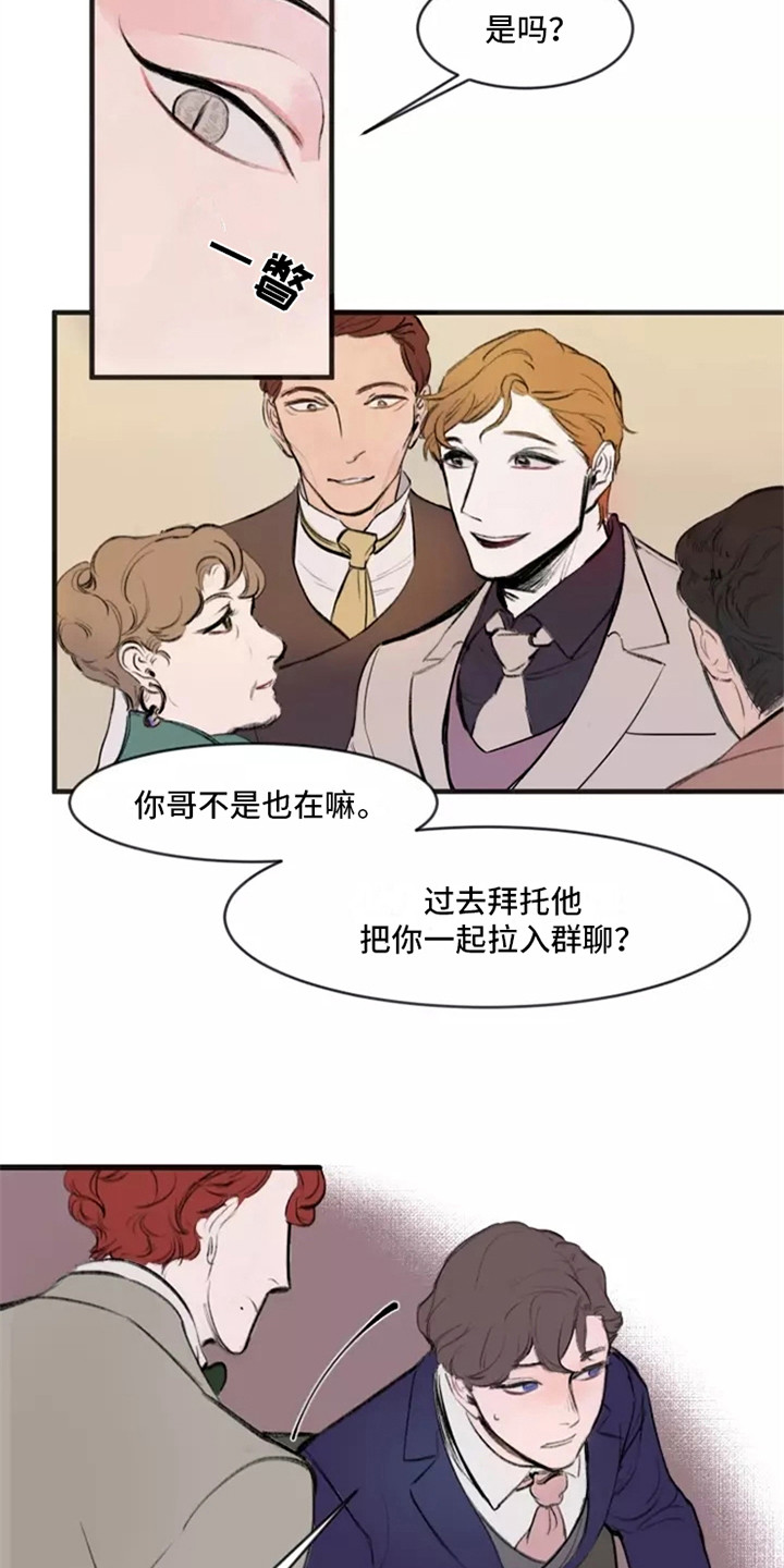 贵族私生子第1话图