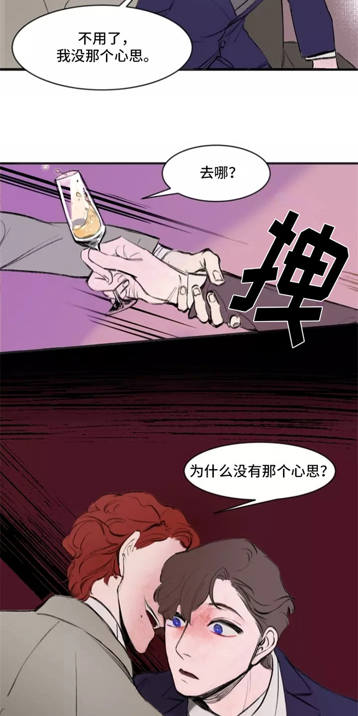 贵族私生子第1话图