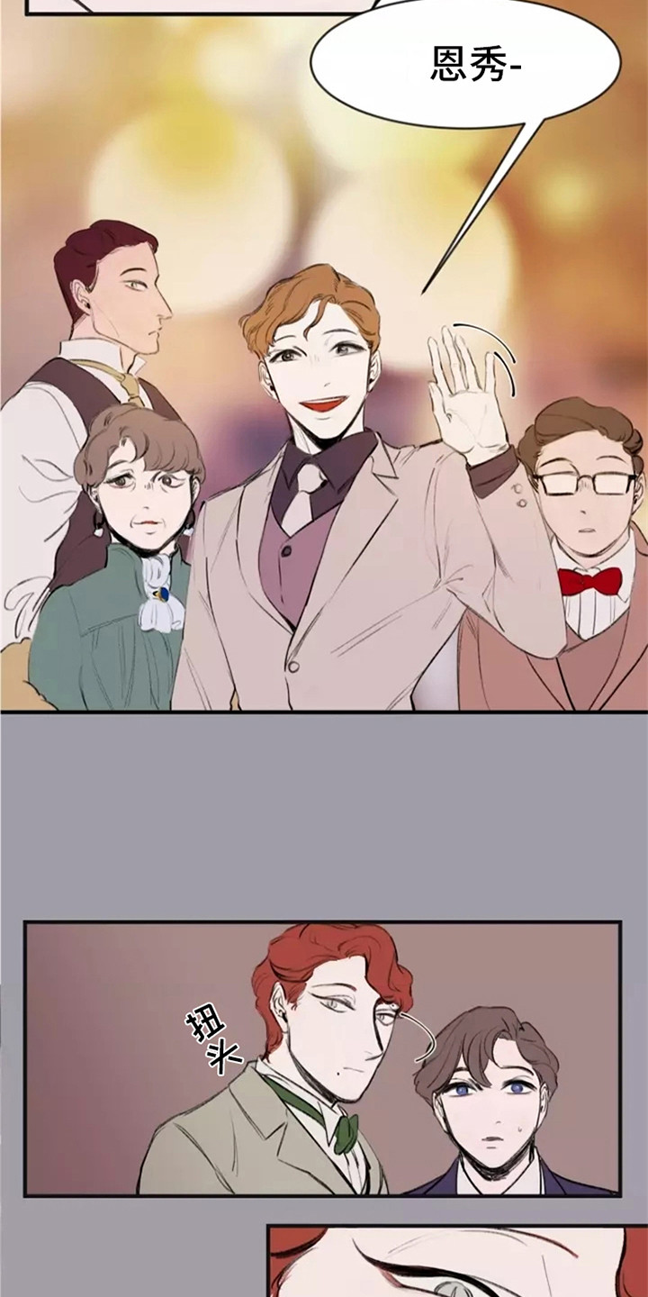 贵族私生子第1话图