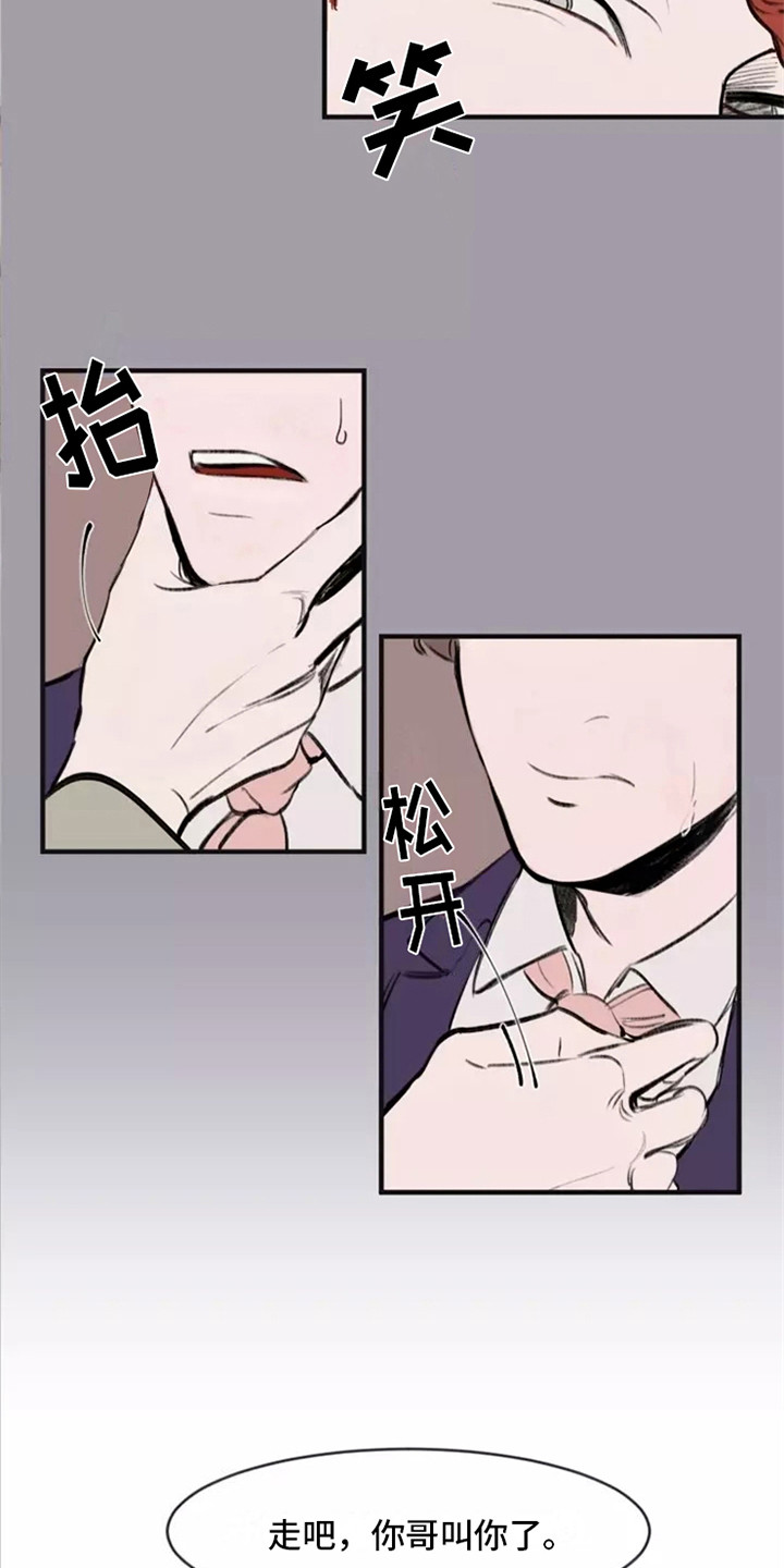 贵族私生子第1话图