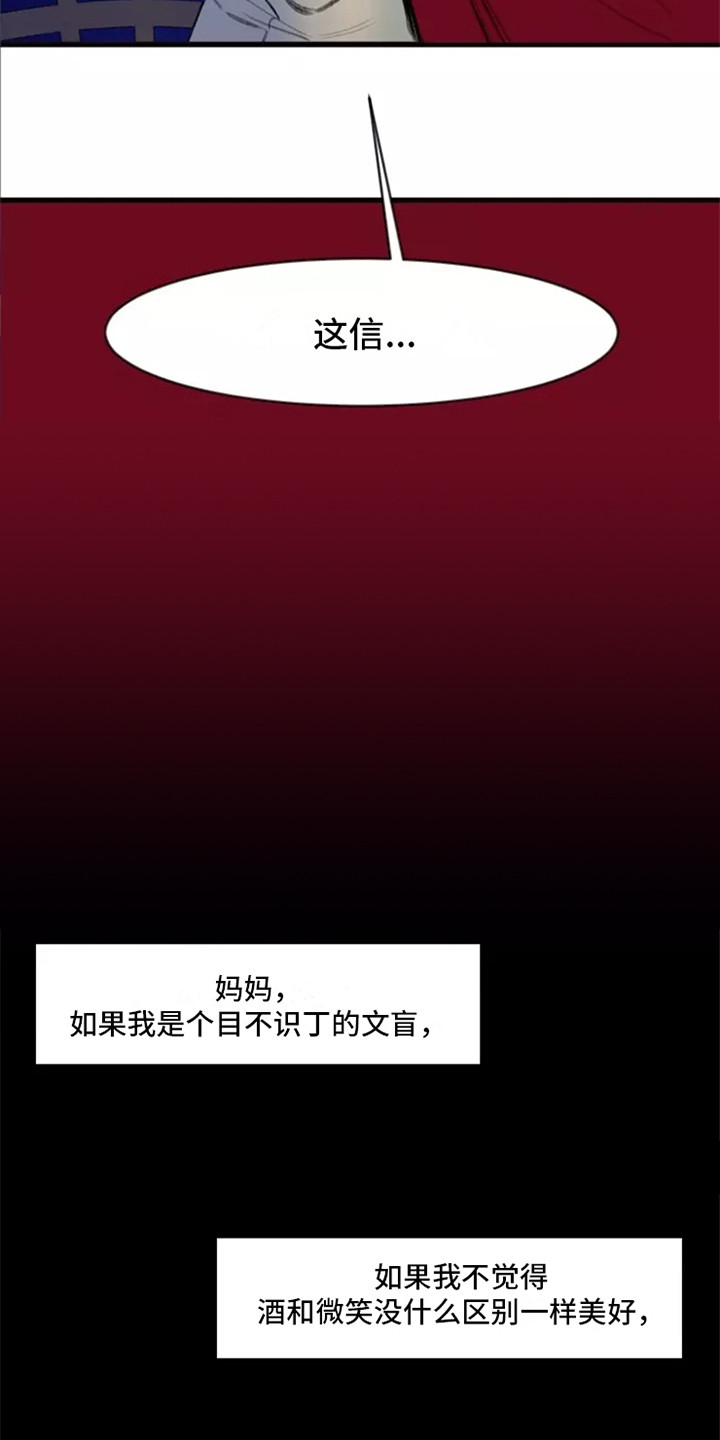 贵族私生子第1话图