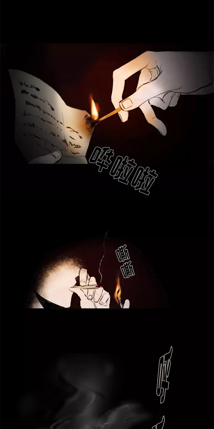 贵族私生子第1话图