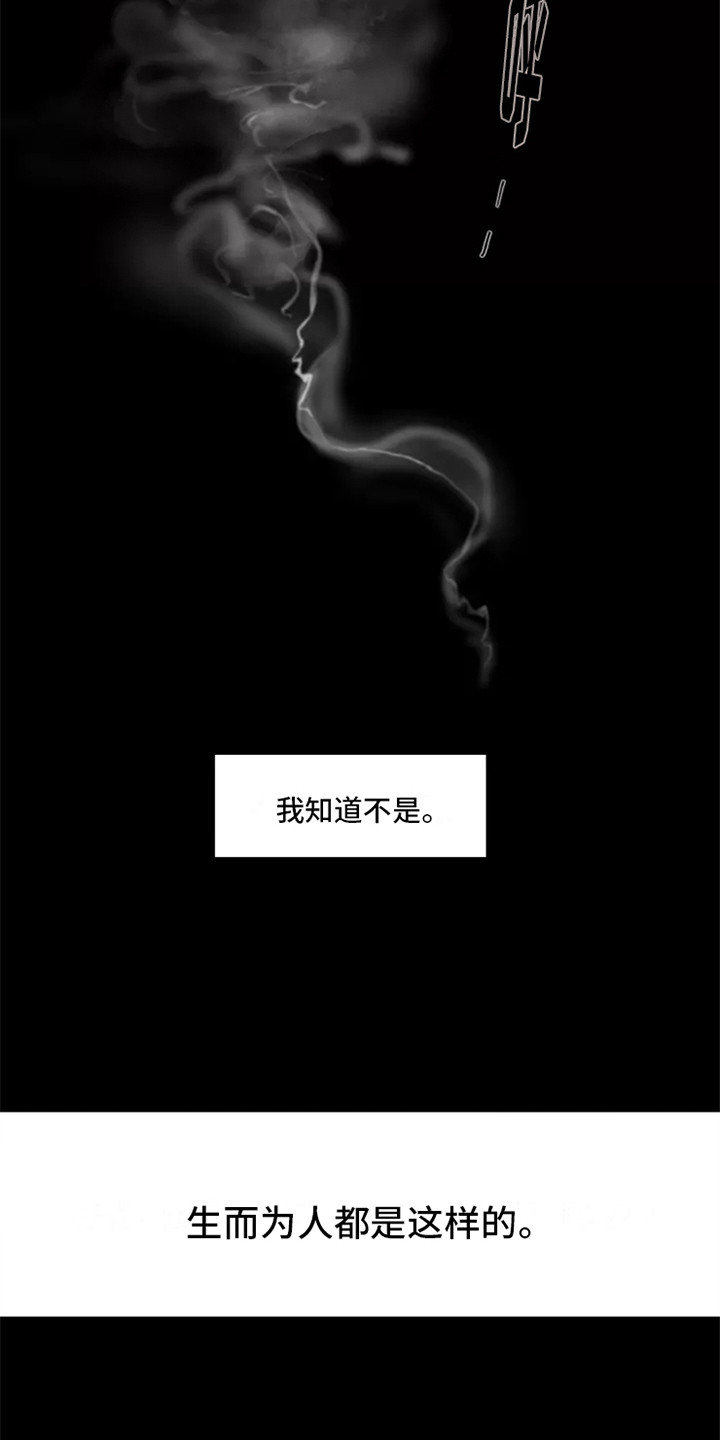 贵族私生子第1话图