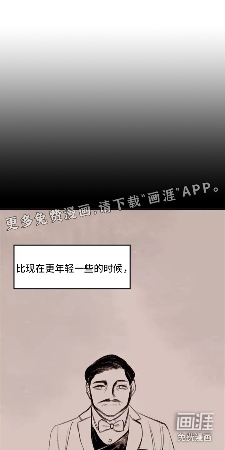 贵族私生子第10话图