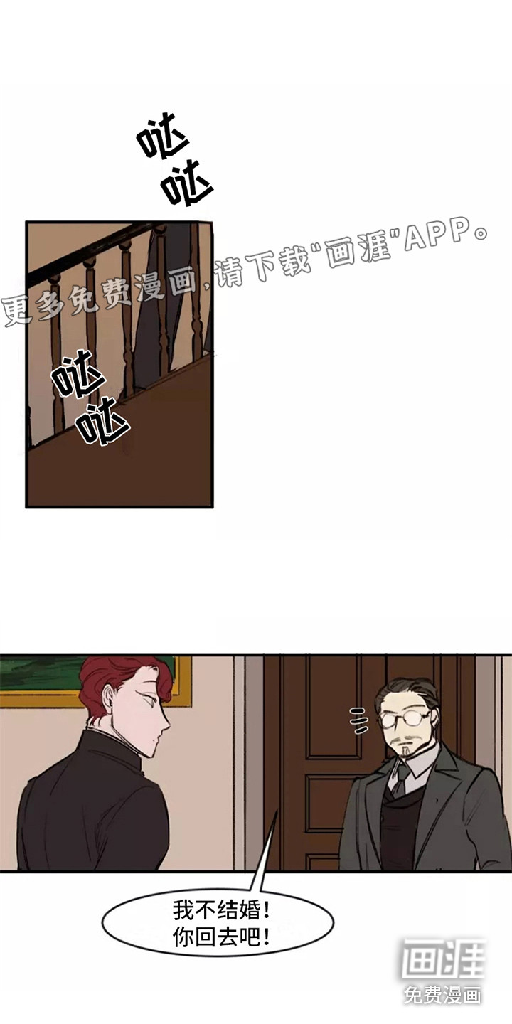 贵族私生子第11话图