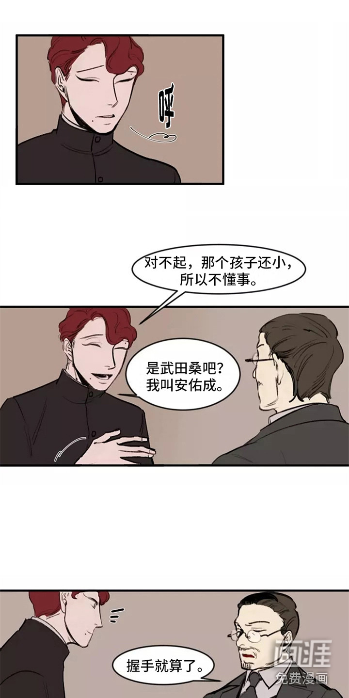 贵族私生子第11话图