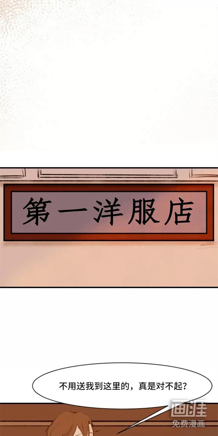 贵族私生子第15话图