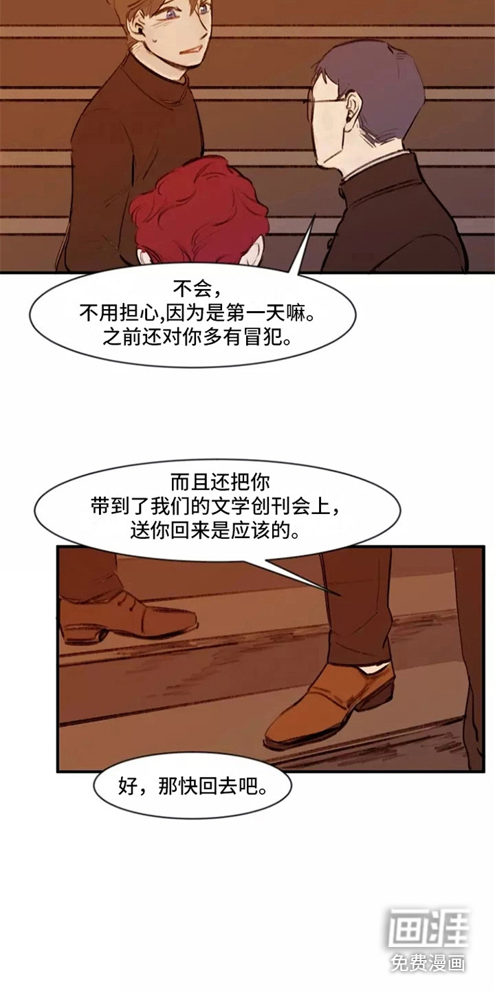 贵族私生子第15话图