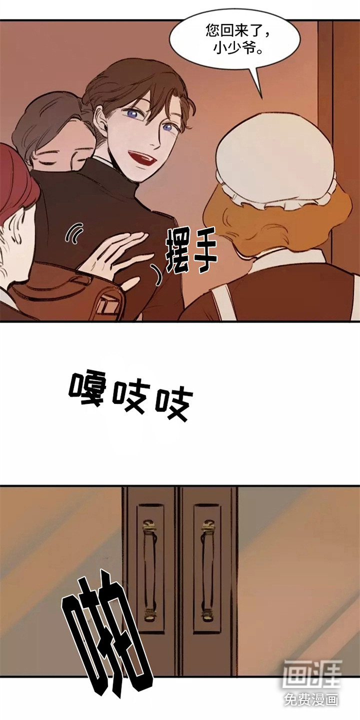 贵族私生子第15话图