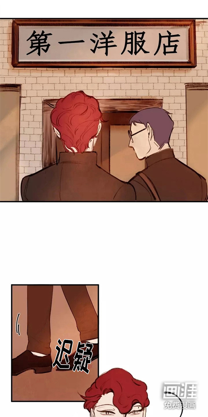 贵族私生子第15话图