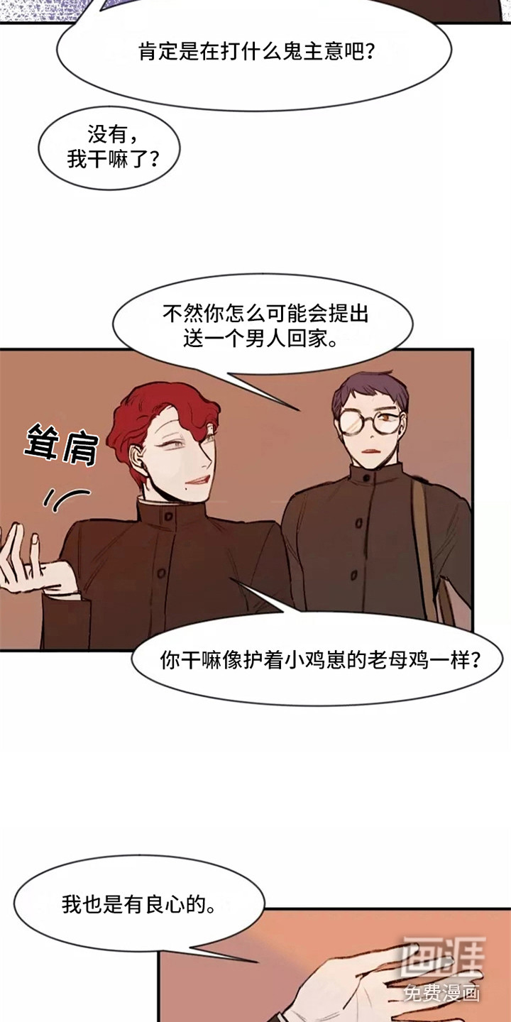 贵族私生子第15话图