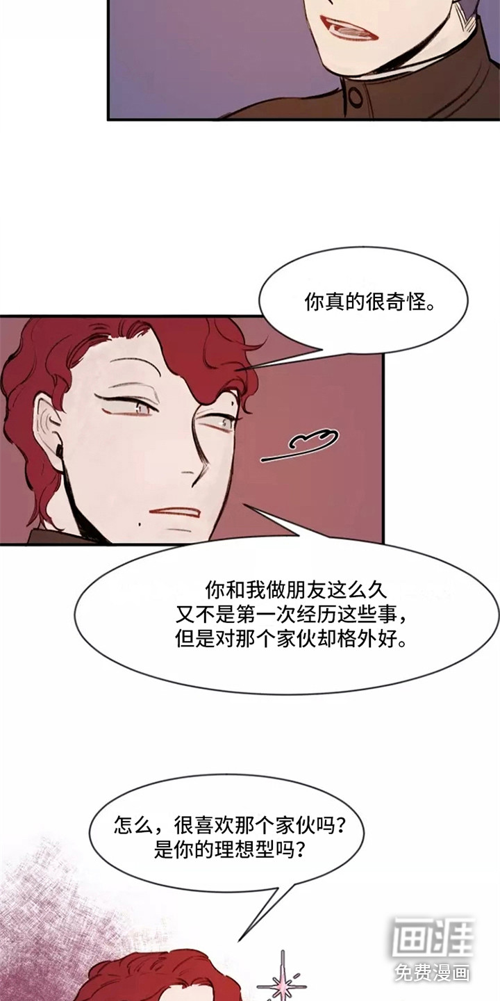 贵族私生子第15话图