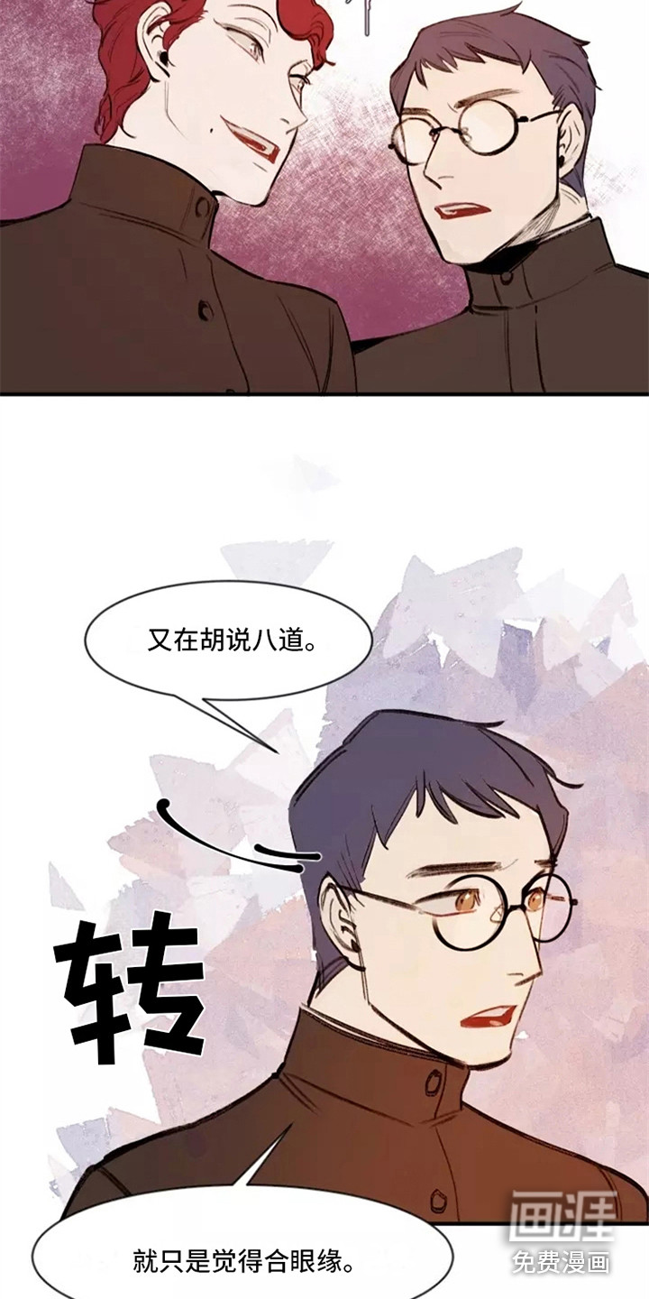 贵族私生子第15话图