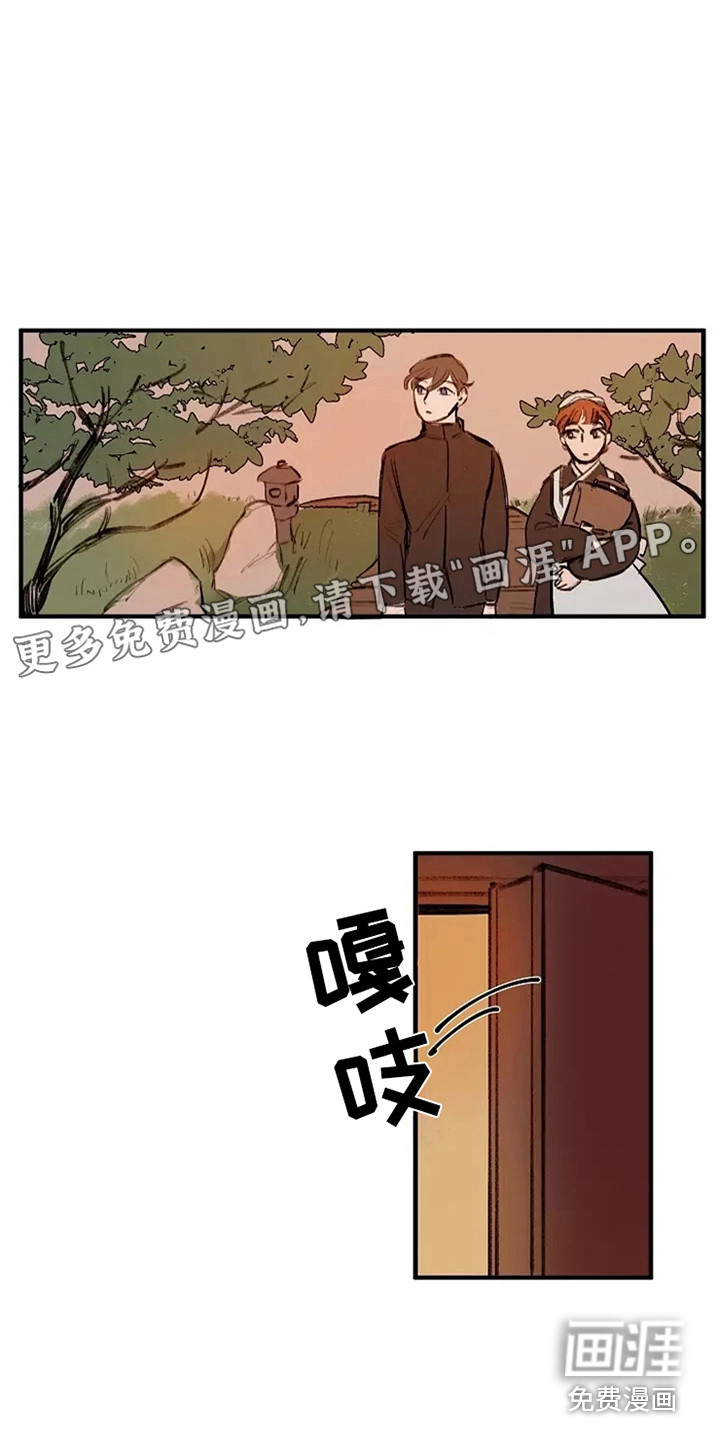 贵族私生子第16话图