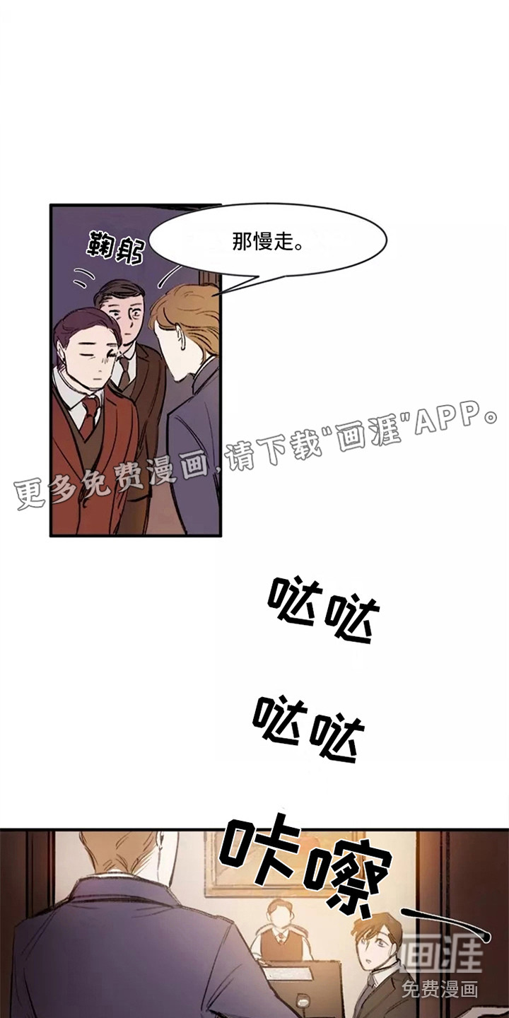 贵族私生子第17话图