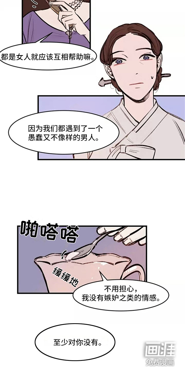 贵族私生子第18话图