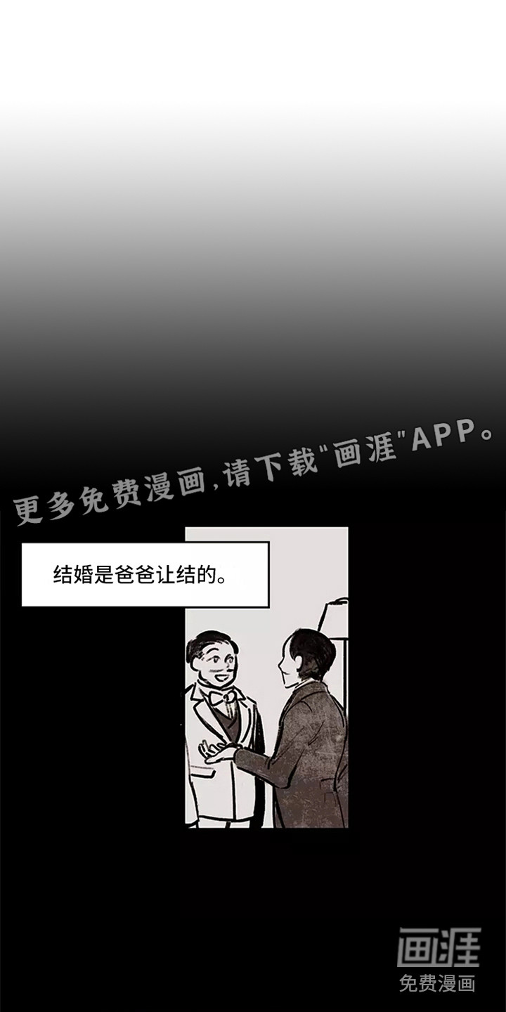 贵族私生子第19话图