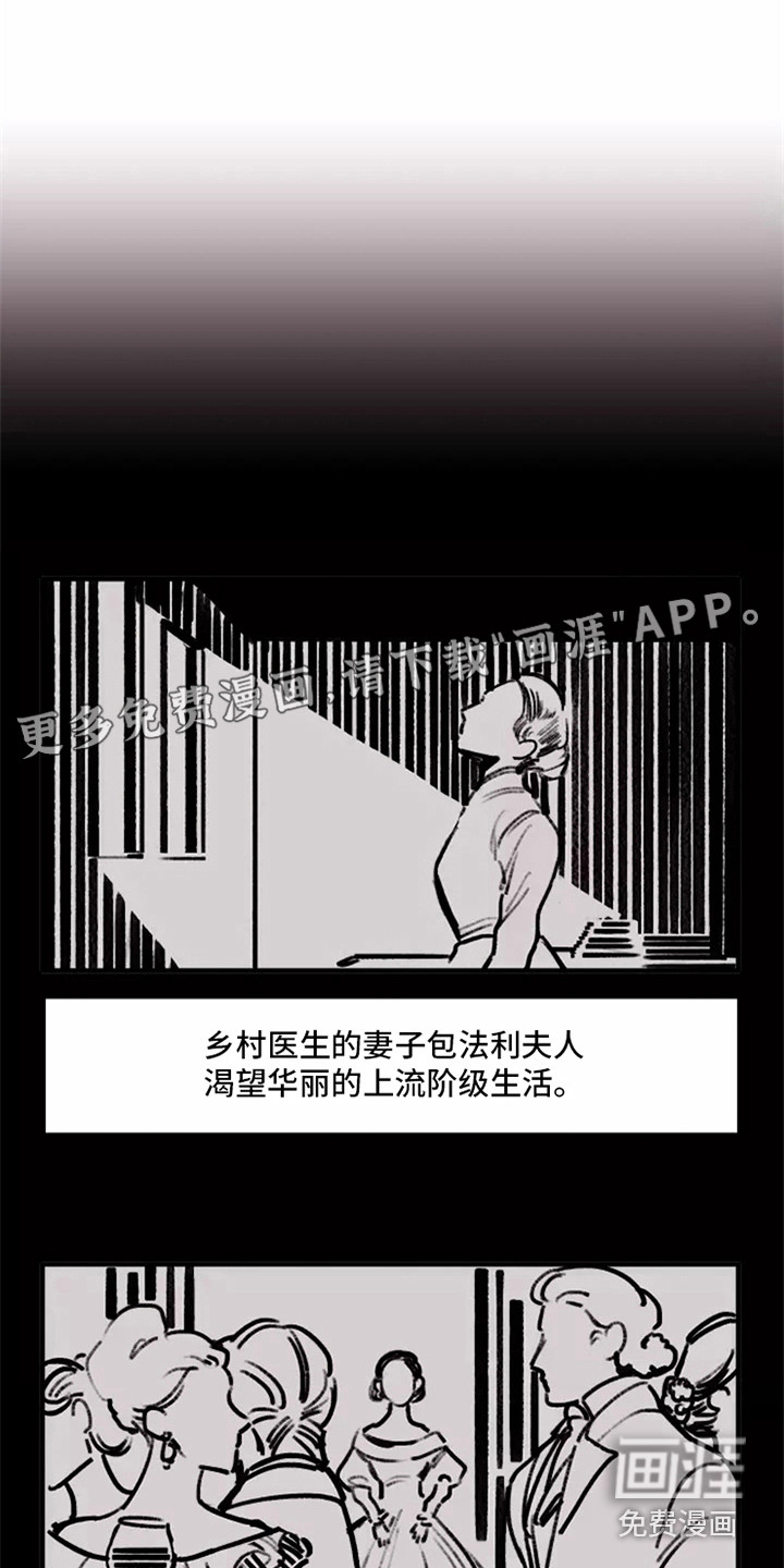 贵族私生子第20话图