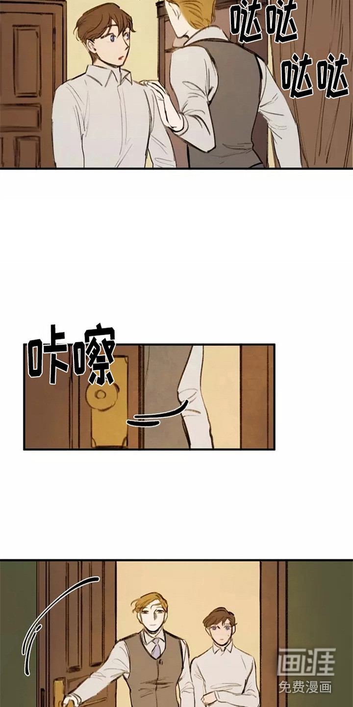 贵族私生子第21话图