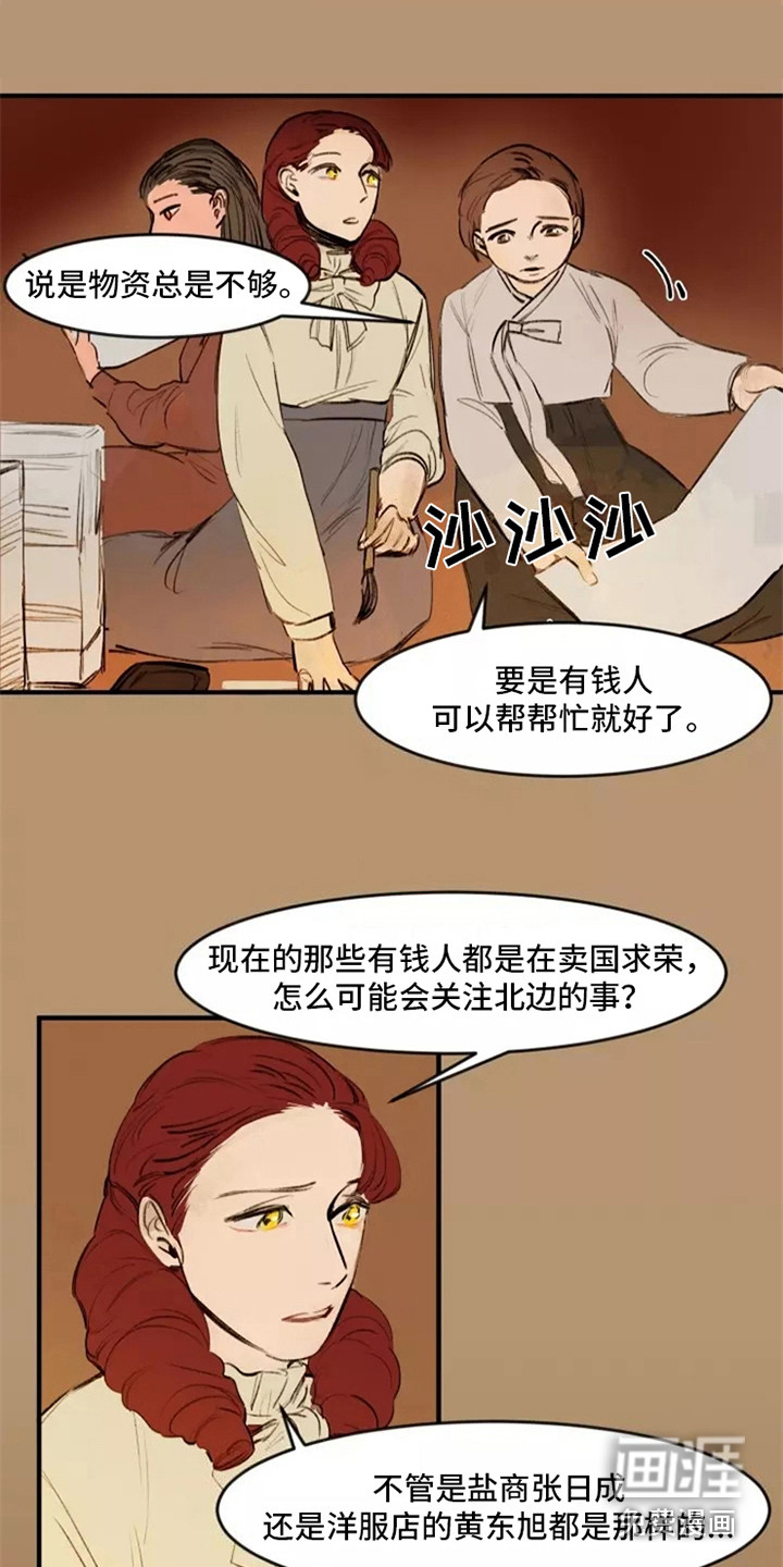 贵族私生子第22话图