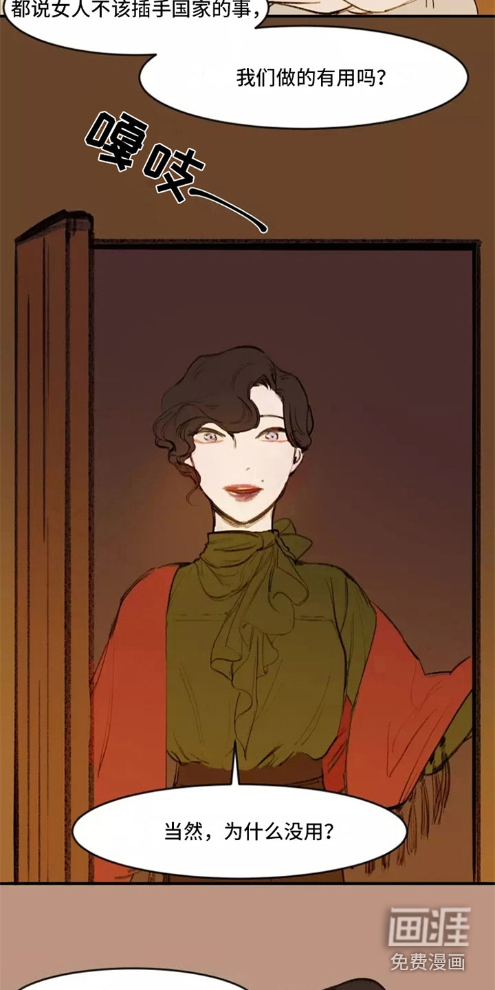 贵族私生子第22话图